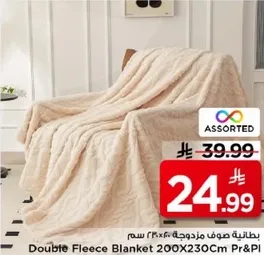 بطانيه صوف مزدوجه 200X230 سم