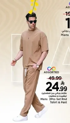 نظام رياضي من قطعتين