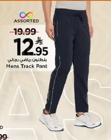 بنطلون رياضي رجالي