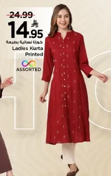 كرتا نساييه مطبوعه