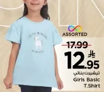 تي شيرت بناتي اساسي