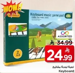 لعبه لوحه مفاتيح موسيقيه تخلق قصه موسيقيه ممتعه.