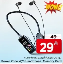 باور زون سماعه راس مع بطاقه ذاكره