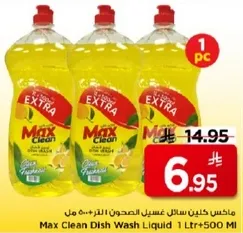 ماكس كلين سايل غسيل الصحون 1 لتر + 500 مل