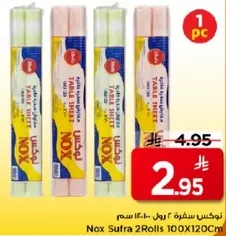 نوكس سفره 2 رول 100×120 سم