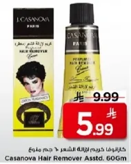 كازانوفا كريم لازاله الشعر 60 جرام