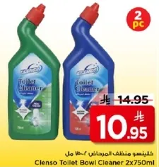 كلينسو منظف المرحاض 750 مل