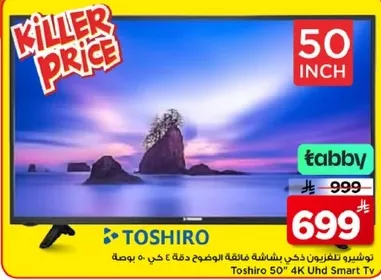 توشيرو تلفزيون ذكي بشاشه 50 بوصه بدقه 4 كي