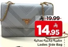 حقيبه جانبيه نساييه