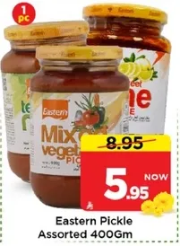 مخلل شرايح شرايح شرايح 400 جرام