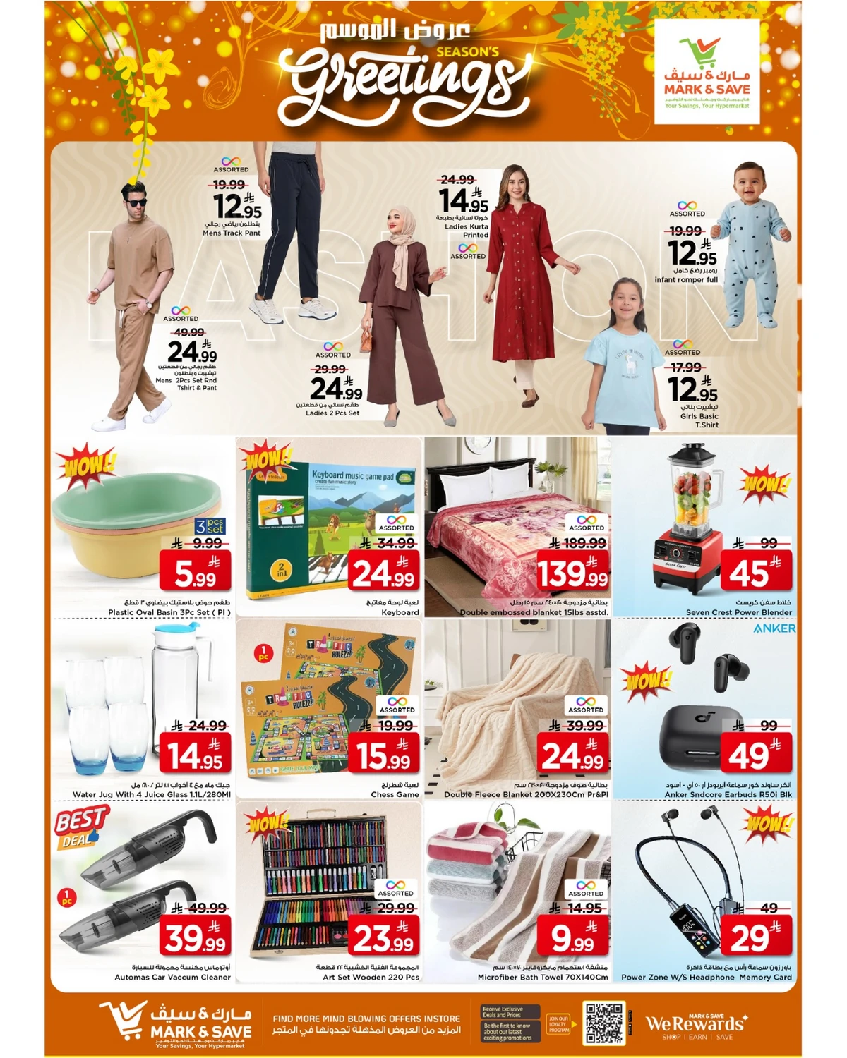 SEASON'S GREETING - Page 6