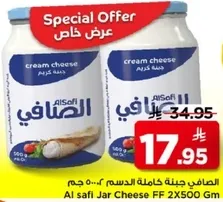 جبنه كامله الدسم 500 جرام