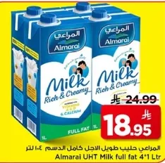 حليب المراعي طويل الاجل كامل الدسم 4*1 لتر