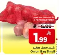 كيس بصل صغير