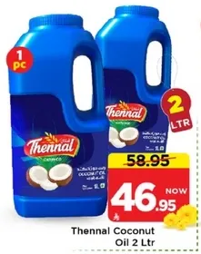 زيت جوز الهند ثينال 2 لتر