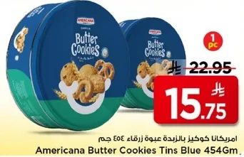 امريكانا كوكز بالزبده علبه زرقاء 454 جرام.