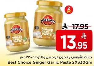 معجون الزنجبيل والثوم 2×330 جرام