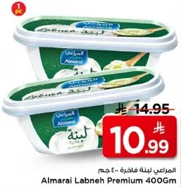 المراعي لبنه فاخره 400 جرام