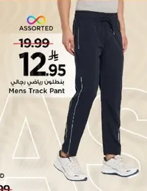 بنطلون رياضي رجالي