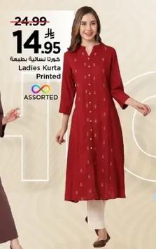 كرتا لسانيه بطريعه