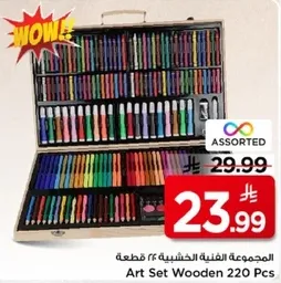 مجموعه الفن الخشبيه 220 قطعه