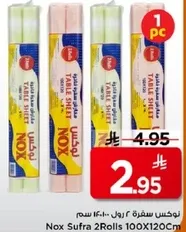 نوكس سفره 2 رول 100X120 سم