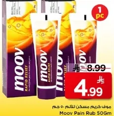 موف كريم مسكن للالم 50 جرام