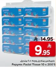 مناديل وجه بابيركس 10 × 200