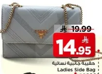 حقيبه جانبيه نساييه