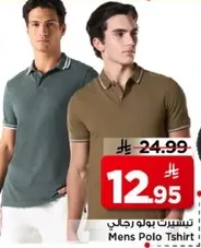 تي شيرت بولو رجالي