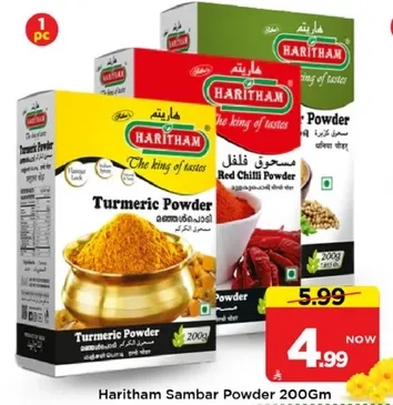 مسحوق هاريثام سامبار 200 جرام