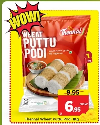 ثينال دقيق البوتو 1 كجم