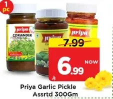 مخلل ثوم بريا assorted 300 جرام