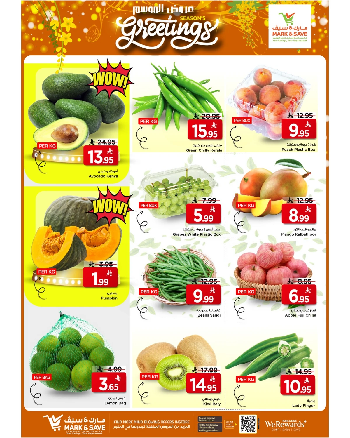 عروض الموسم - صفحة 5