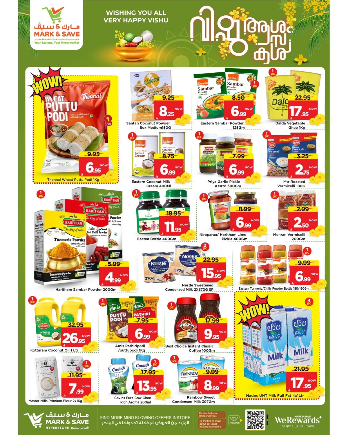 عروض الموسم - صفحة 9