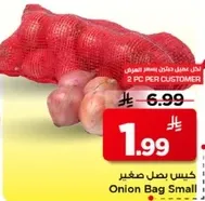 كيس بصل صغير