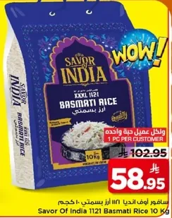 ارز بسمتي سافور من الهند 10 كجم