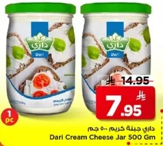 داري جبنه كريمه 500 جرام