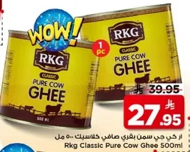زبده ر ك ج الكلاسيكيه 500 مل