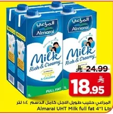 حليب المراعي طويل الاجل كامل الدسم 4*1 لتر