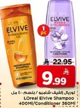 لوريال الفيف شامبو / بلسم 400 مل