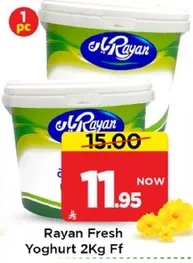 زبادي رايان الطازج 2 كجم