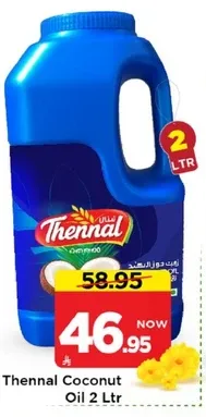 زيت جوز الهند ثينال 2 لتر