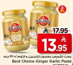 بست تشويس معجون الزنجبيل و الثوم