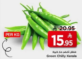 فلفل اخضر حار كيرلا