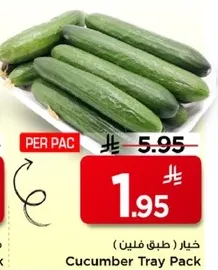 خيار (طبق فيلين)