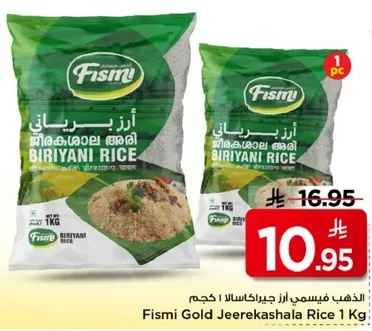 ارز فيسمي جولد جيركاشالا 1 كجم