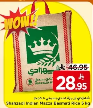 Shahzadi Indian Mazza Basmati Rice 5 kg