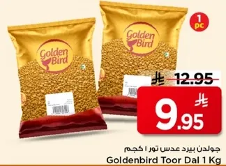 جولدن بيرد عدس تور 1 كجم