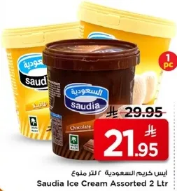 ايس كريم السعوديه 2 لتر منوع